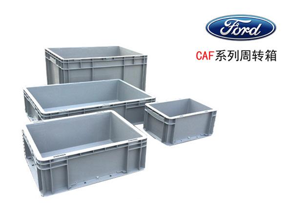 福特系专用叼嘿片在线观看周转箱(CAF箱)