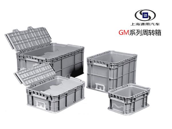 上汽通用系专用叼嘿片在线观看周转箱