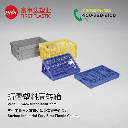 折叠叼嘿片在线观看周转箱
