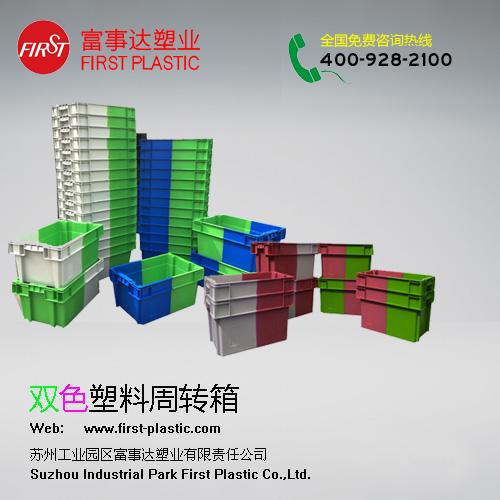 双色叼嘿片在线观看周转箱