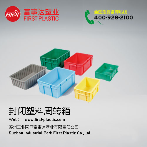 封闭叼嘿片在线观看周转箱