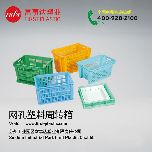 网孔叼嘿片在线观看周转箱